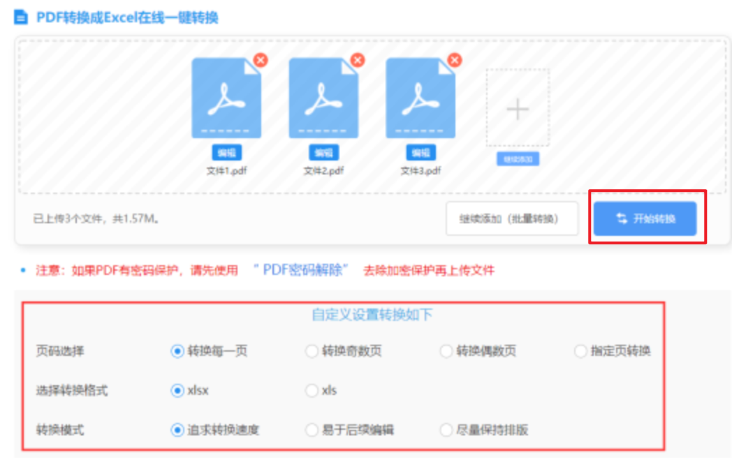 博鱼官方入口app登录入口使用讲解 - 开始转换